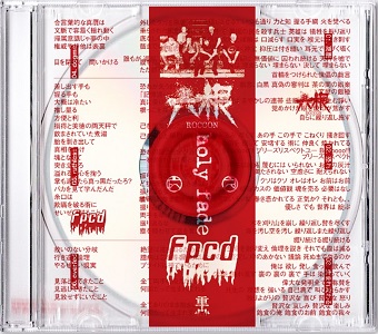 フライヤー　ジャパニーズパンク　ノイズ　非常階段　あぶらだこ　屋根裏 フライヤー ジャパニーズパンク ノイズ 非常階段 あぶらだこ