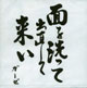 GAUZE/ガーゼ/面を洗って出直してこい