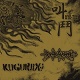KUGURIDO // DIEAUDE/SPLIT "叫鬥"