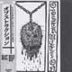 OBSTRUCTION/S-T (DEMO)