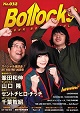 BOLLOCKS/NO.032