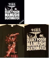 黄昏番長/D.P.M.D. EP『組曲魔蟲』W/T-SHIRTセット (限定50セット)