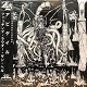 ABIGAIL/FUCKING LOUDER THAN HELL (LTD.200)