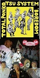 TOTAL PONKOTSU SYSTEM // SUN CHILDREN SUN /SPLIT (LTD.300)