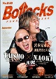 BOLLOCKS/No.040