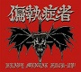 PARANOID(偏執症者)/HEAVY MENTAL FUCKED-UP!