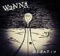 WANNA/夜を埋め尽くせ (LTD.300)