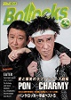 BOLLOCKS/No.042