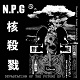 NUCLEAR POWER GENOCIDE/DEVASTATION OF THE FUTURE EP