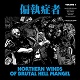 PARANOID(偏執症者)/NORTHERN WINDS OF BRUTAL HELL MANGEL VOLUME 1