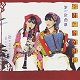 招き猫カゲキ団/第一歌曲集 (新品デッドストック)