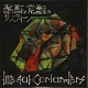 illegal corianders/酩酊と覚醒のサスティーン