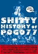 SHITTY HISTORY OF POGO77/増刷・新表紙デザイン (LTD.500ナンバリング入り)