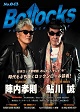 BOLLOCKS/No.043