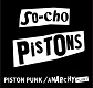 早朝ピストンズ(SO-CHO PISTONS)/ザ・ベリーベスト・オブ・早朝ピストンズ(2nd PRESS)〜PISTON PUNK/ANARCHY PLUS 1