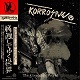 KORROSIVE/THE CORRODING WORLD『腐蝕してゆく世界』 (LTD.300)