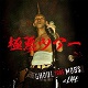 GHOUL & MOBS/極悪ツアー 1985 Live at 新宿LOFT