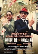 BOLLOCKS/No.047