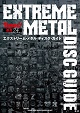 EXTREME METAL DISC GUIDE/BURRN!叢書24