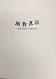b/ISSUE OF REVIEW