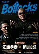 BOLLOCKS/No.049