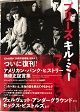 プリーズ・キル・ミー/レッグス・マクニール&ジリアン・マッケイン/訳 島田陽子 (2020年復刊)