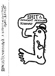 SHIT AND THE MIDNIGHT MEXICA HIGHWAY/ S-T (LTD.100)
