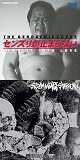 GEROGERIGEGEGE (ゲロゲリゲゲゲ) // SEDEM MINUT STRACHU/SPLIT (LTD.300)