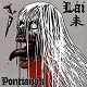 Lai - 来/PONTIANAK (LTD.440 BLACK)