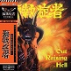 PARANOID(偏執症者)/OUT RAISING HELL(LTD.350/帯付きCDバージョン)