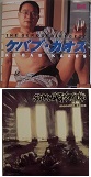 GEROGERIGEGEGE (ゲロゲリゲゲゲ) // SEDEM MINUT STRACHU/SPLIT (ケバブ・カオス/monolith dance) (LTD.300)
