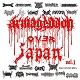 V.A./ARMAGEDDON OVER JAPAN VOL.1