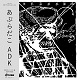 あぶらだこ/ADK (限定アナログ盤)