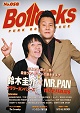 BOLLOCKS/No.058
