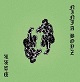 NINJA BOYZ/PARK (W紙ジャケットCD)