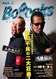 BOLLOCKS/No.061