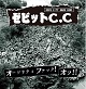 ゼビットC.C/オーソリティ ファック! オフ!!