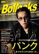 BOLLOCKS/No.062
