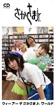Jr./EB[A[UJr.[h (8cm ZCD)