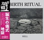 BIRTH RITUAL/HELL