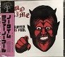 NO TIME/SUFFER NO FOOL (LOCD)