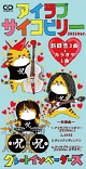 GREAT INVADERS/ACuTCRr[ 2025Ver. (8cm ZCD)