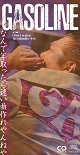 GASOLINE/ȂŔN瑬ȍ˂ (8cm ZCD)