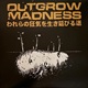 OUTGROW MADNESS/����̋��C�𐶂����т铹 (2nd PRESS/�J���[��)