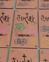 ��������Jr./���F�Бz�� (����T�C������/8cm �Z��CD)