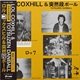 LOL COXHILL & �ˑR�i�{�[��/S-T (����A�i���O��)